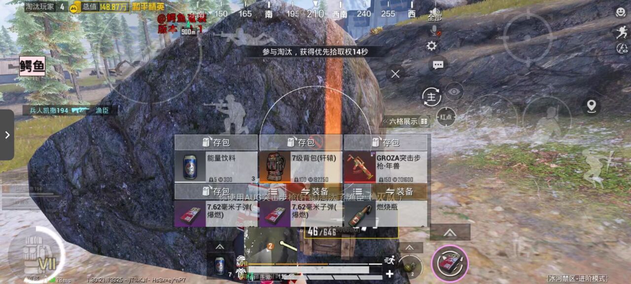 和平精英辅助工具的功能与优势的配图，内容相关：为应对腾讯日益严格的反作弊系统，新一代辅助采用内存伪装和行为模拟技术，使外挂进程更像正常游戏行为，大...